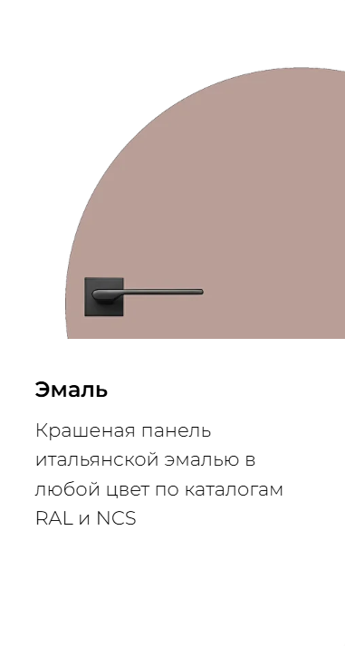 Эмаль
