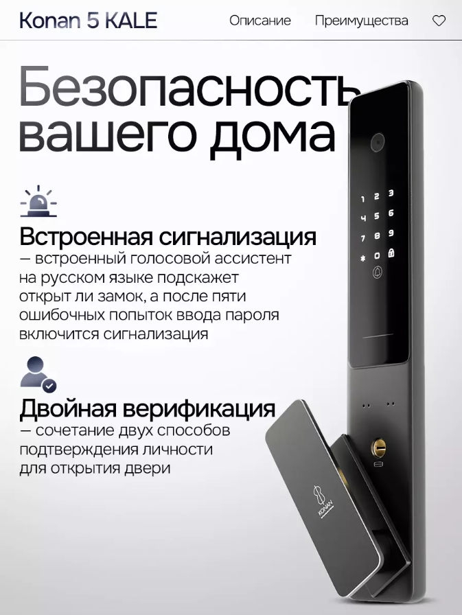Электронный замок