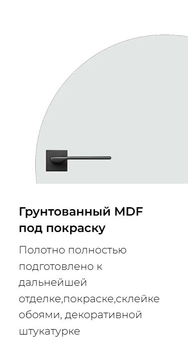 Грунт