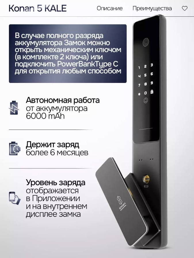 Электронный замок
