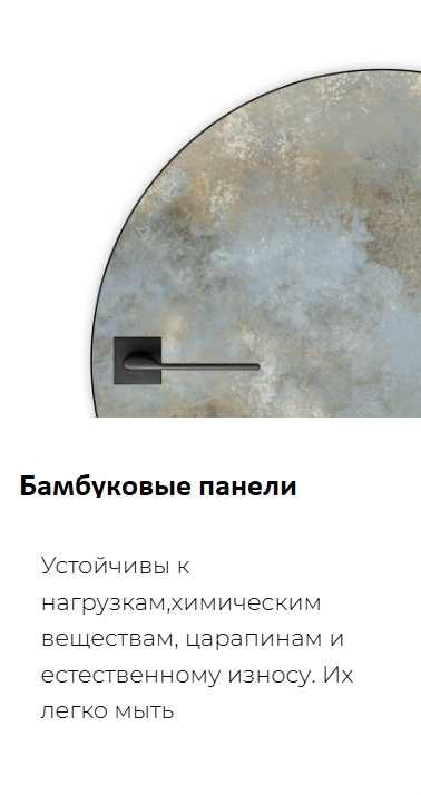 Бамбуковые панели